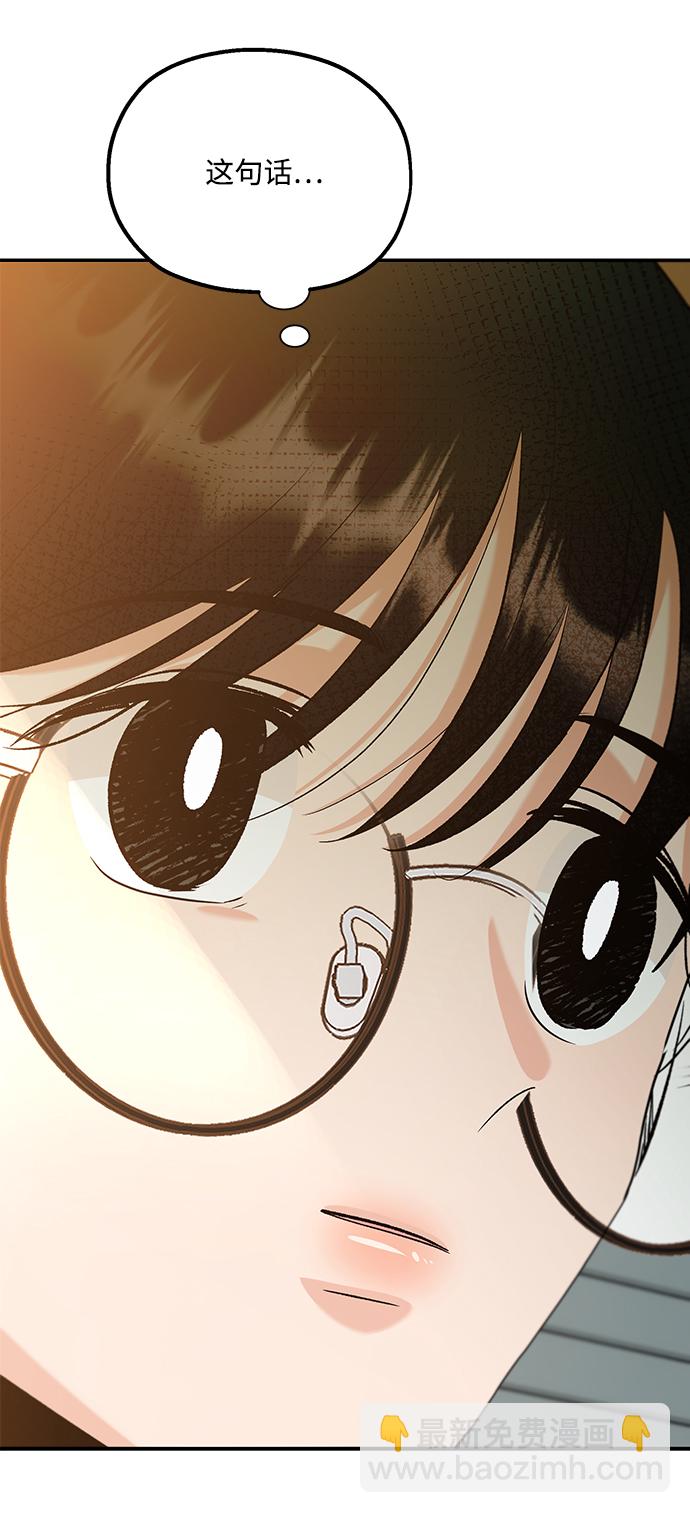 [第99话] 幸福班，还有74