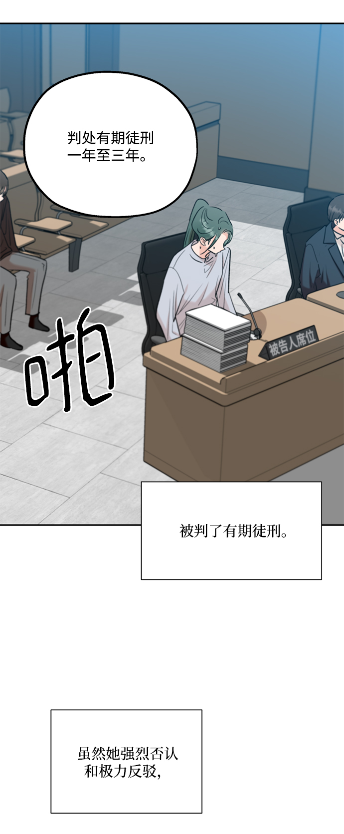 [第99话] 幸福班，还有78