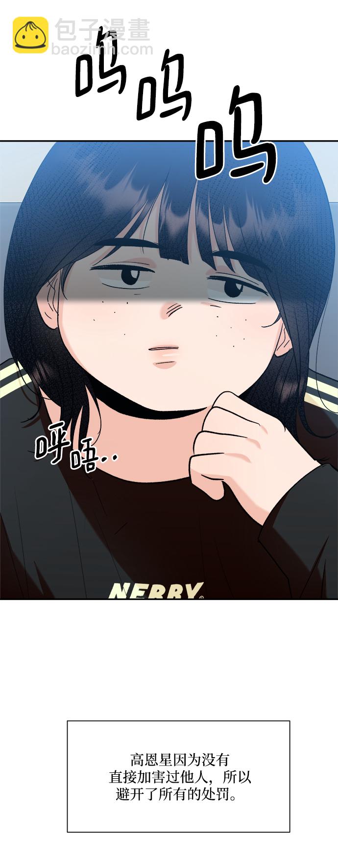 [第99话] 幸福班，还有88