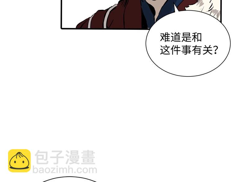 第6话 山雨欲来54