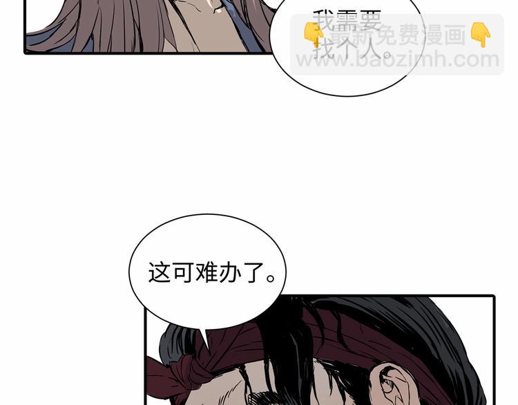 第6话 山雨欲来80
