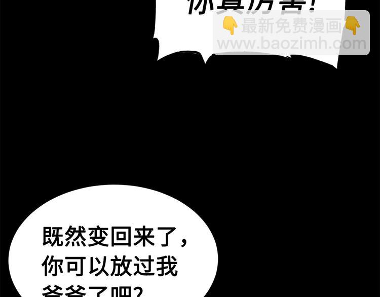第65话 让一切恢复125