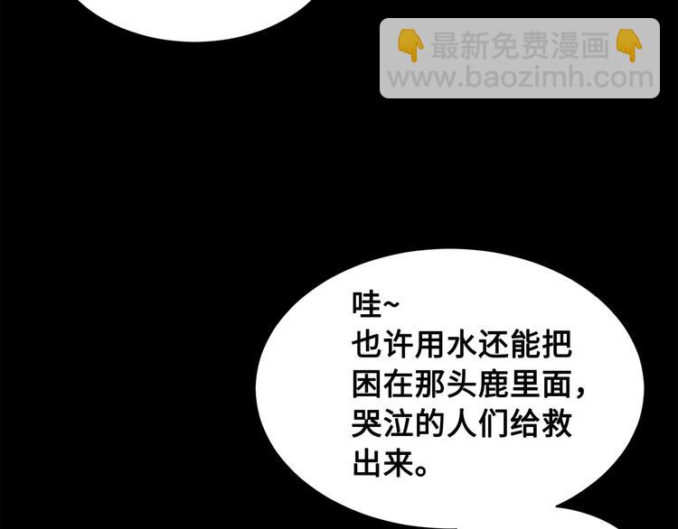 第65话 让一切恢复21