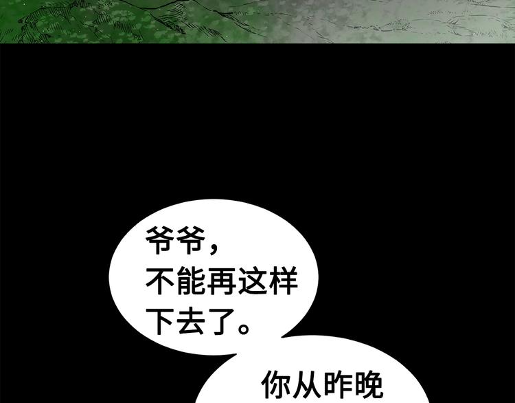 第65话 让一切恢复34
