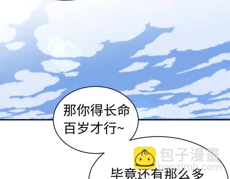 第16话 祸患87