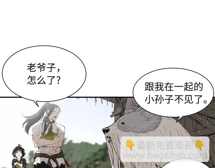 第16话 祸患92