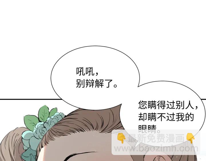 第28话 罪孽之人179