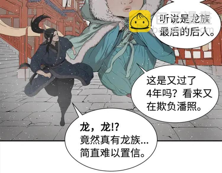 第30话 狐狸125