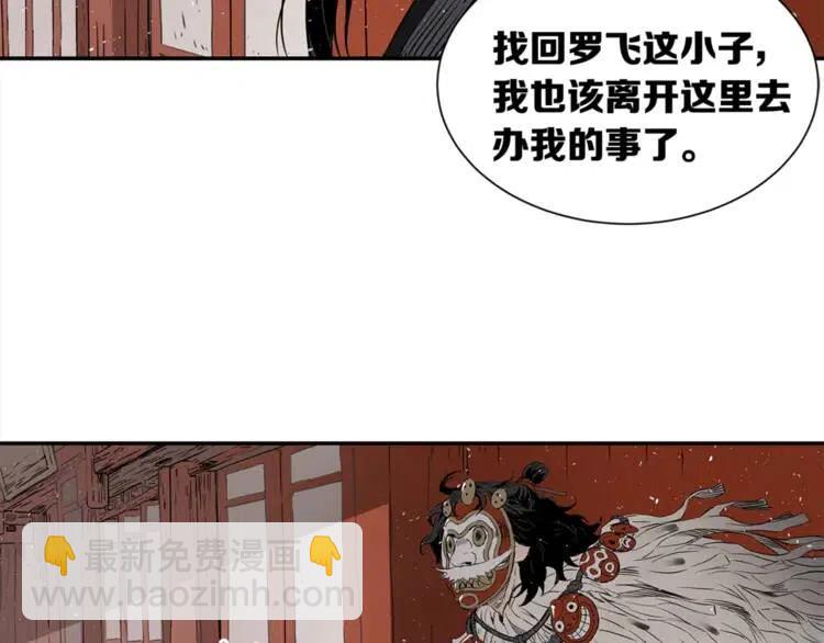 第30话 狐狸160