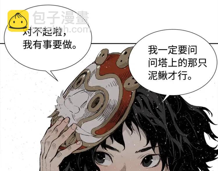 第30话 狐狸175