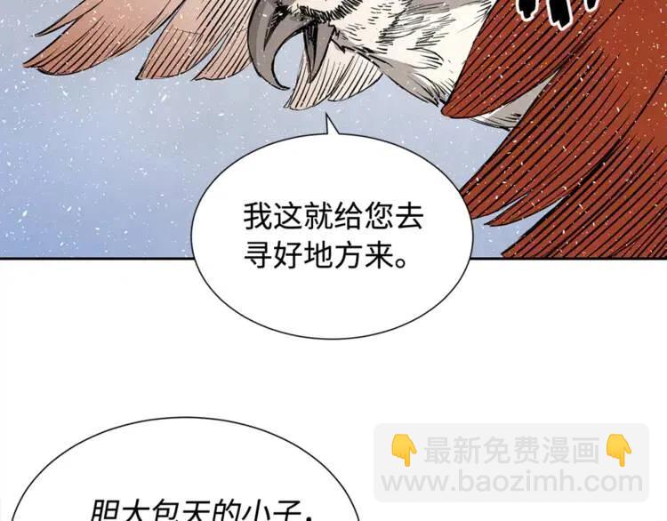 第30话 狐狸41