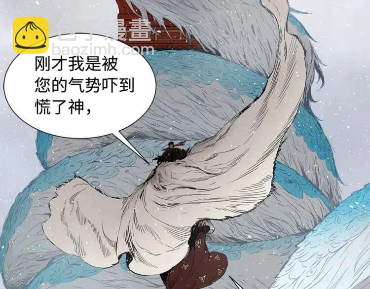 第30话 狐狸46
