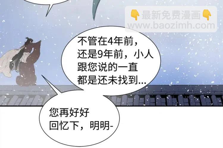 第30话 狐狸64