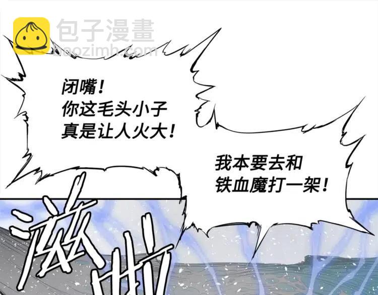 第30话 狐狸65