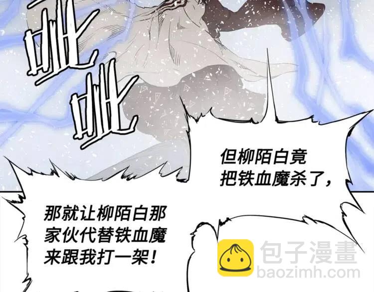 第30话 狐狸67