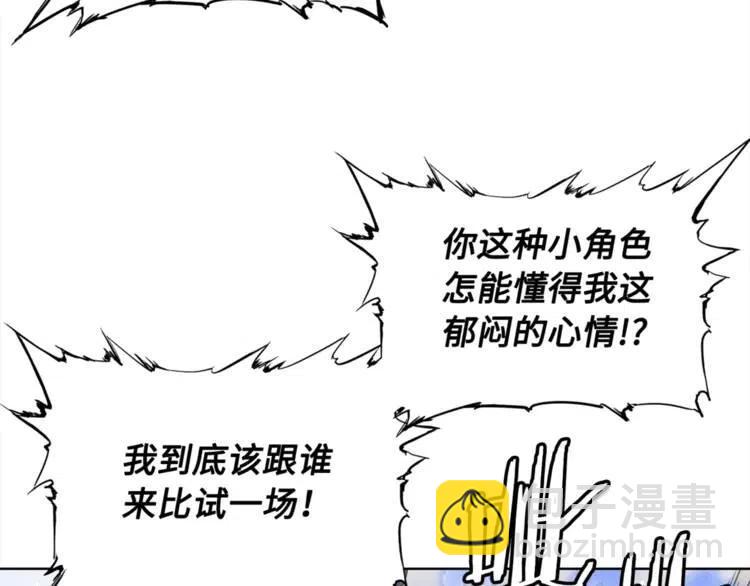 第30话 狐狸68
