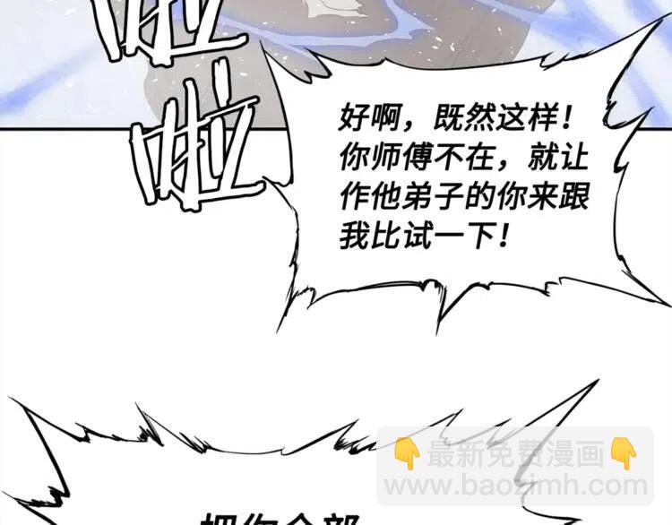 第30话 狐狸70