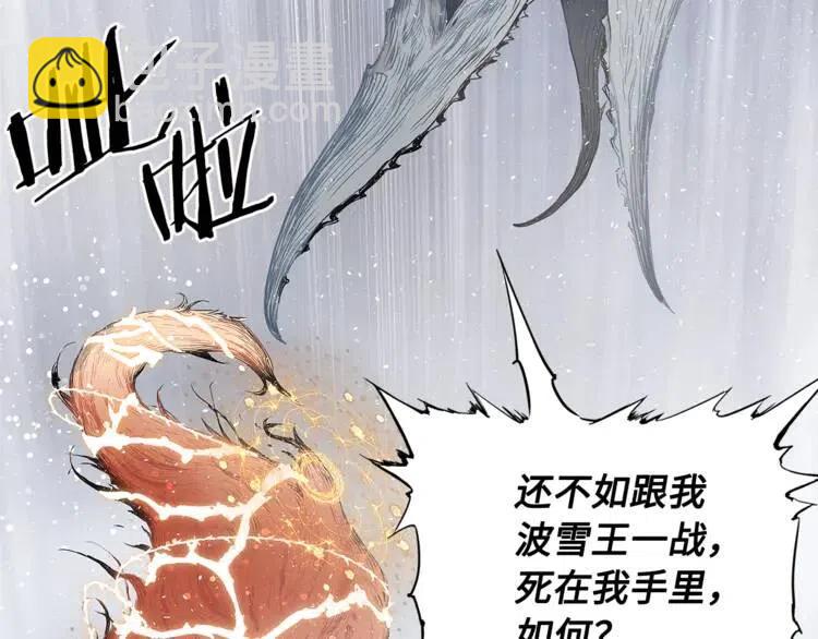 第30话 狐狸86