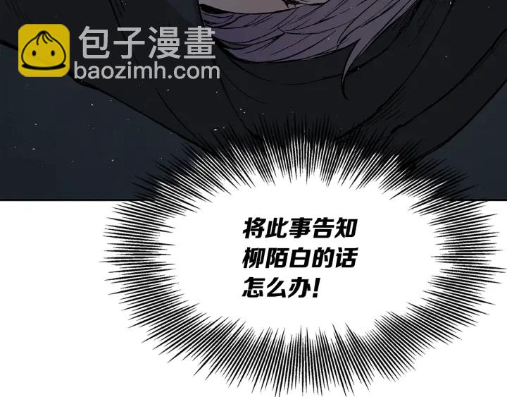第38话 魔刃出鞘104
