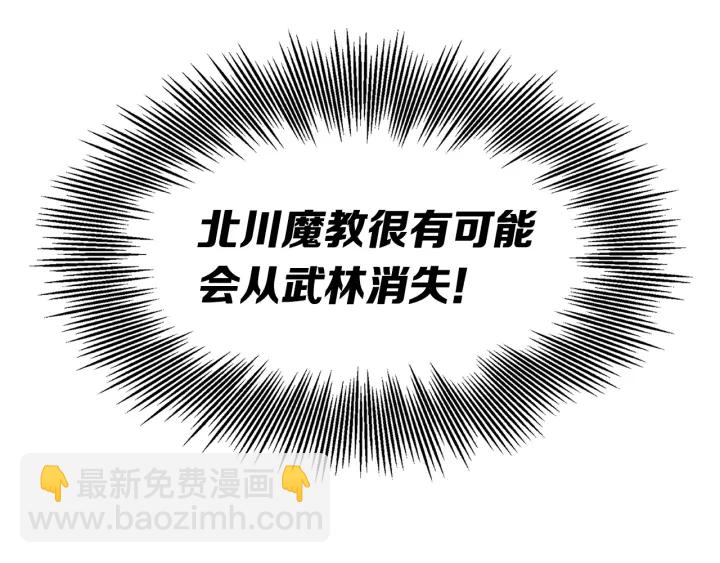 第38话 魔刃出鞘107