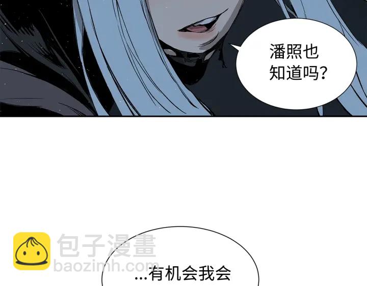 第38话 魔刃出鞘109