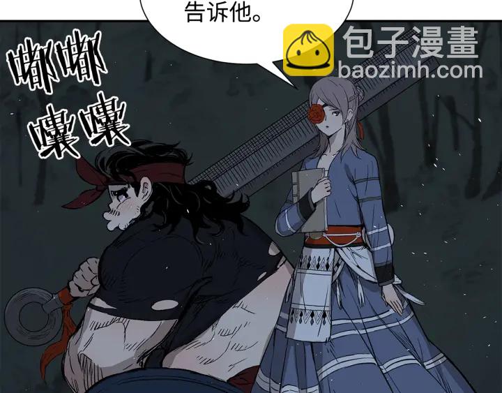 第38话 魔刃出鞘110