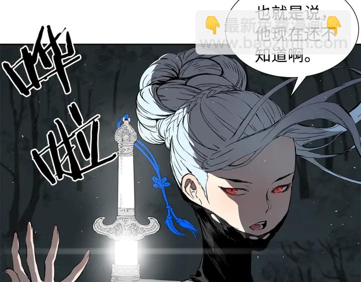 第38话 魔刃出鞘112