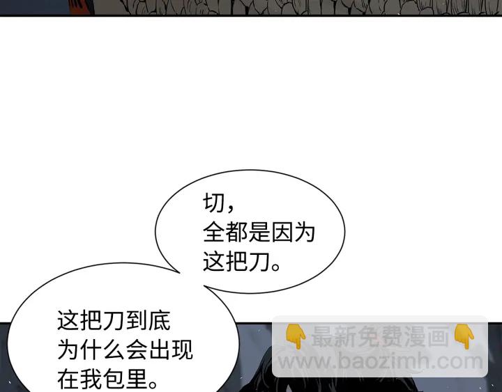 第38话 魔刃出鞘15