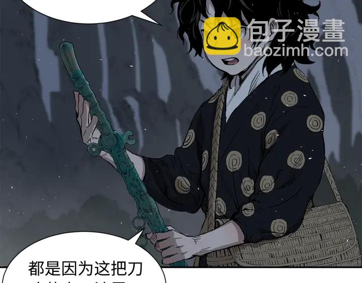 第38话 魔刃出鞘16