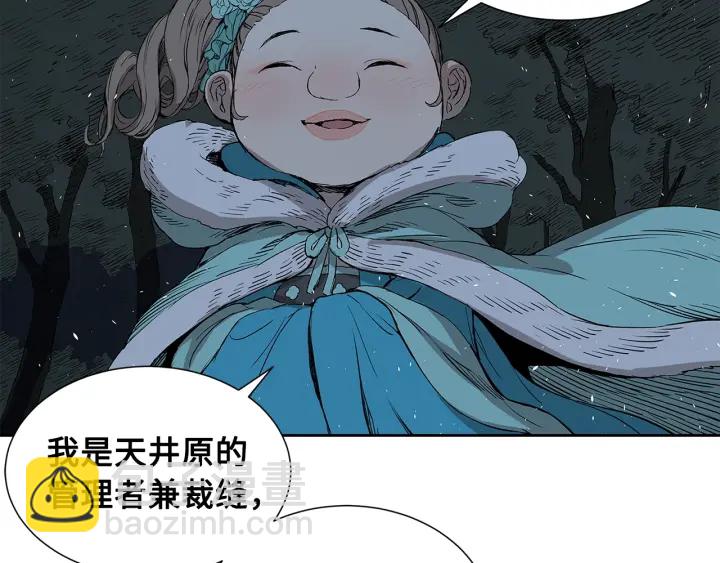 第38话 魔刃出鞘168