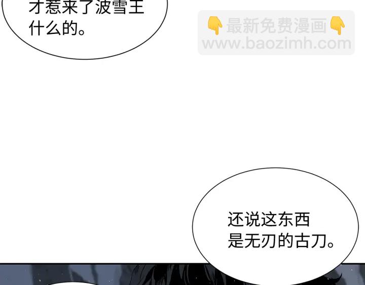 第38话 魔刃出鞘17