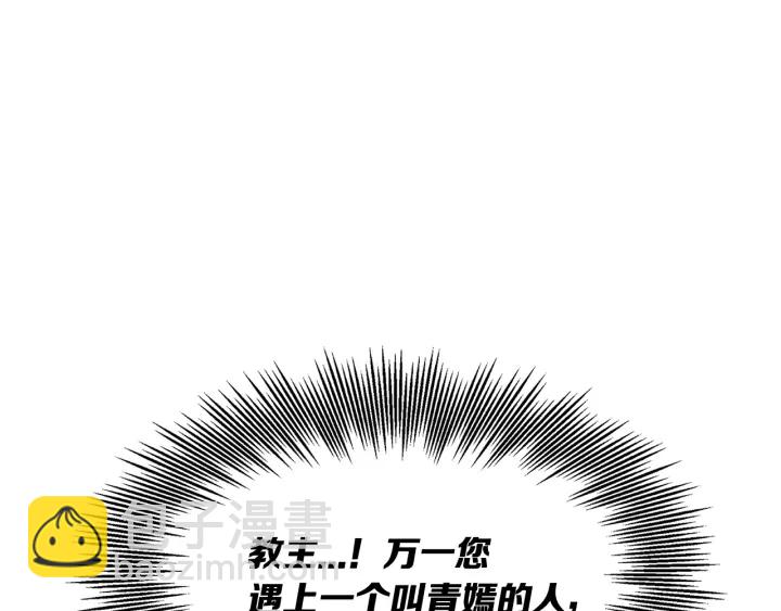第38话 魔刃出鞘171