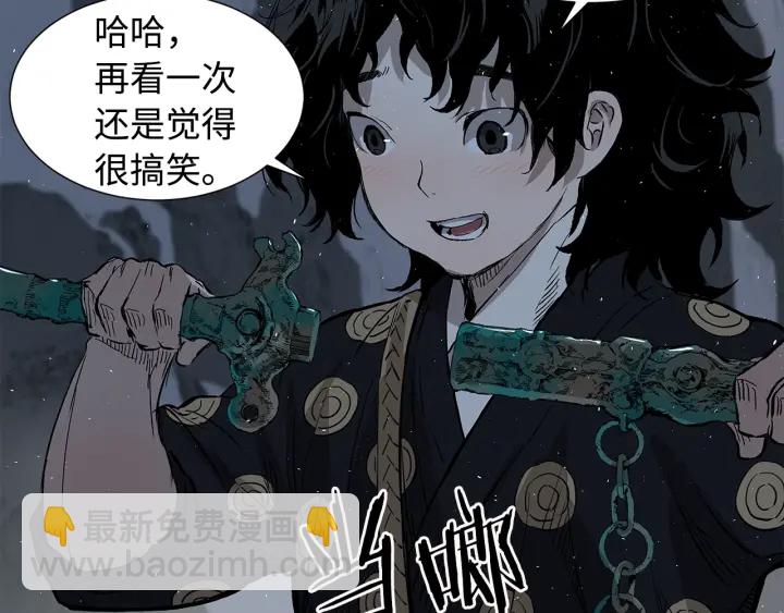 第38话 魔刃出鞘18