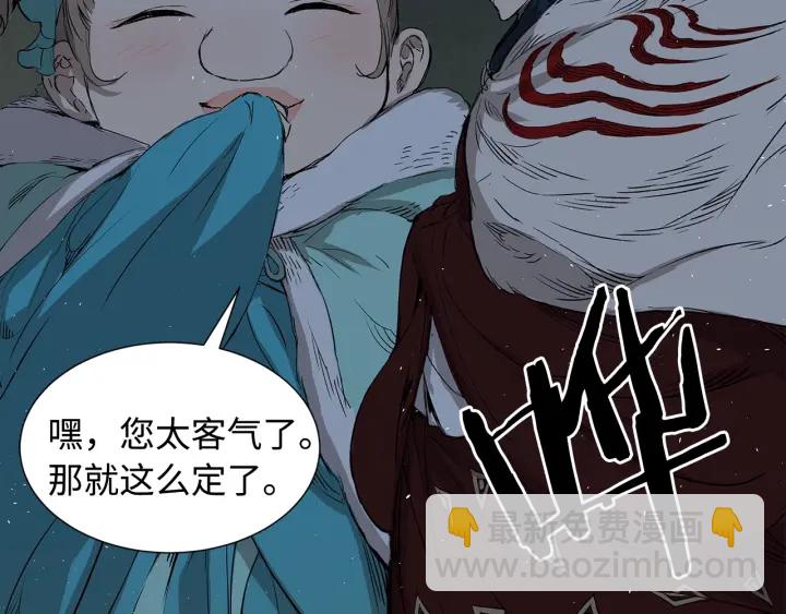 第38话 魔刃出鞘184
