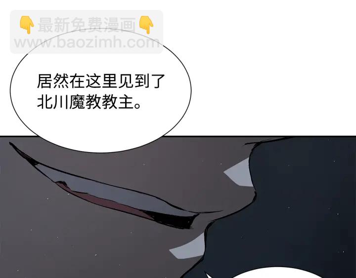 第38话 魔刃出鞘202