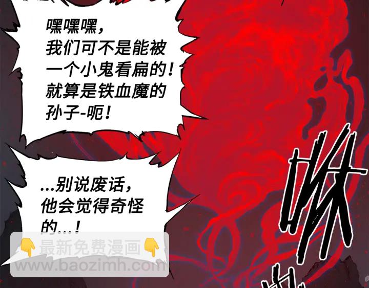 第38话 魔刃出鞘27