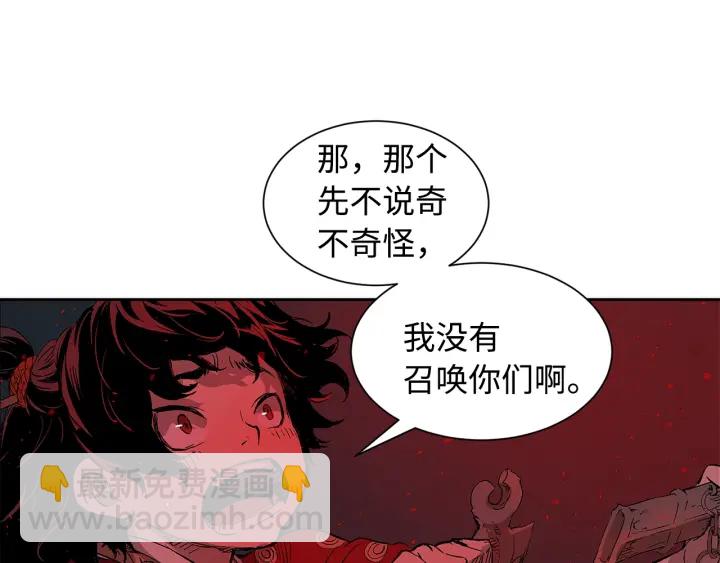 第38话 魔刃出鞘29