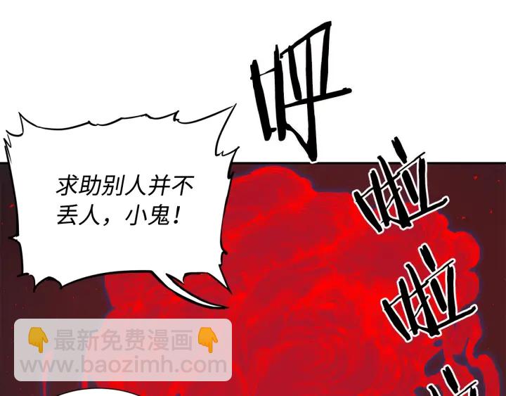 第38话 魔刃出鞘31
