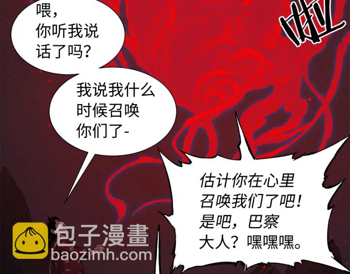 第38话 魔刃出鞘32