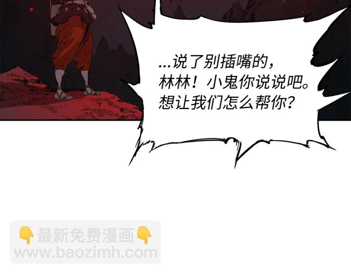 第38话 魔刃出鞘33