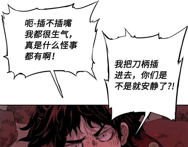 第38话 魔刃出鞘34