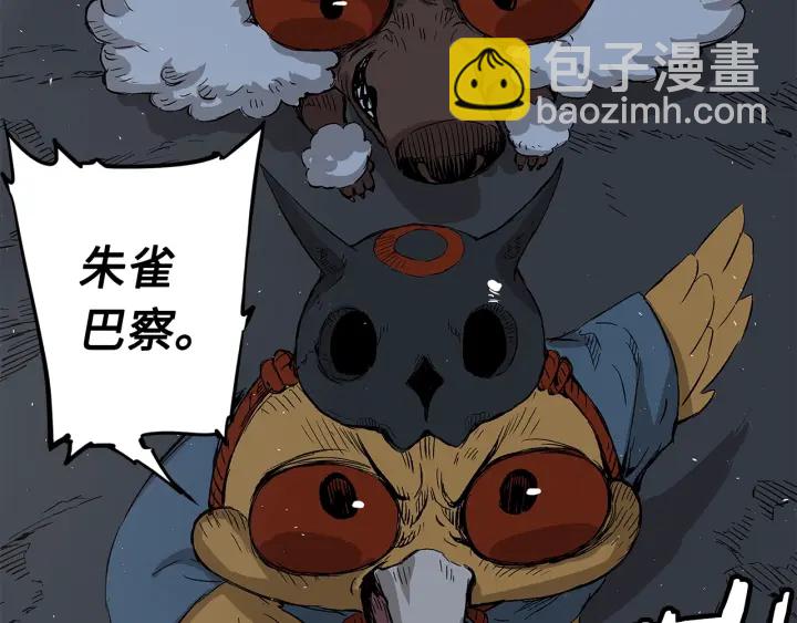 第38话 魔刃出鞘43