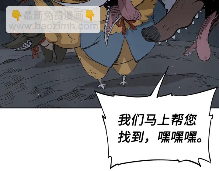 第38话 魔刃出鞘49