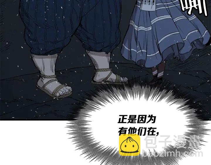 第38话 魔刃出鞘80