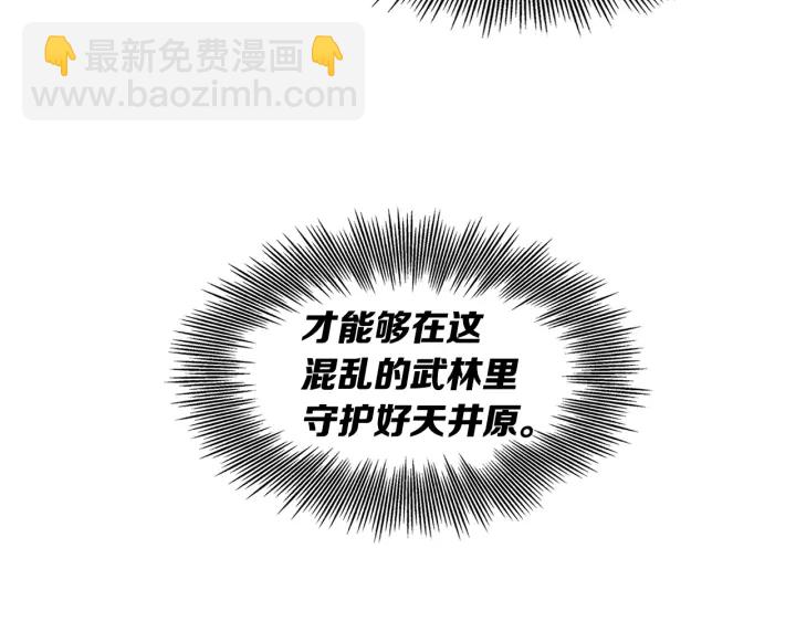 第38话 魔刃出鞘81