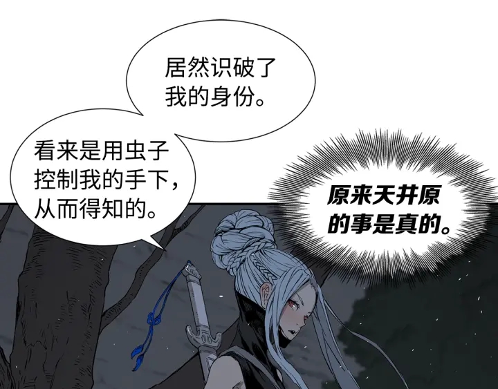 第38话 魔刃出鞘83