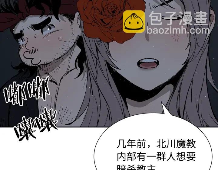 第38话 魔刃出鞘90