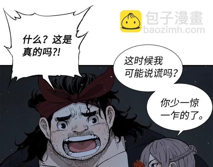第38话 魔刃出鞘94