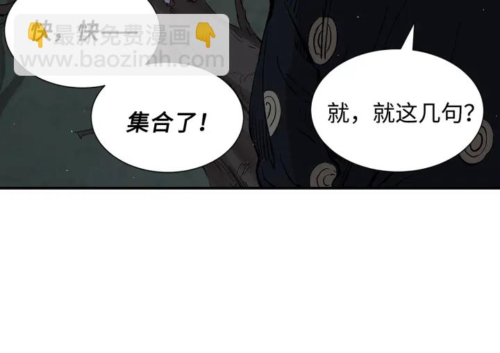 第39话 致命的弱点102