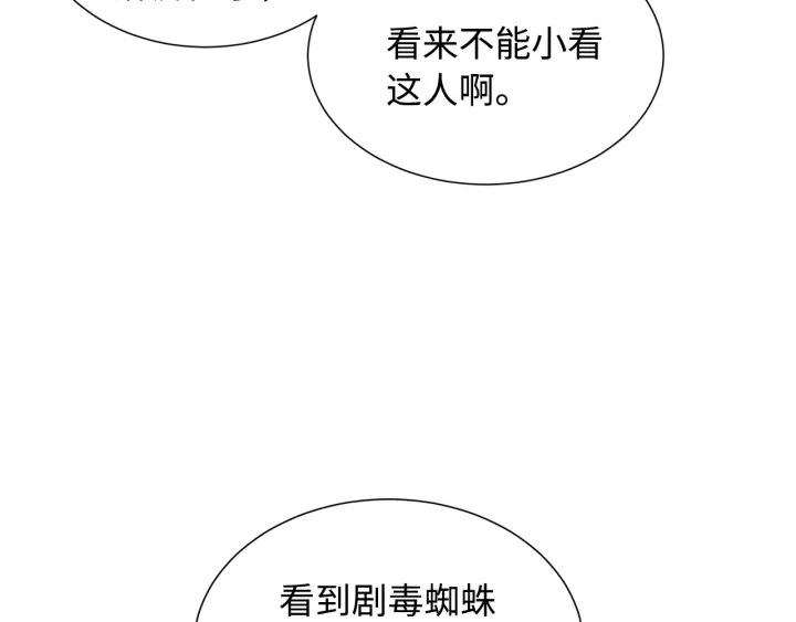 第39话 致命的弱点14